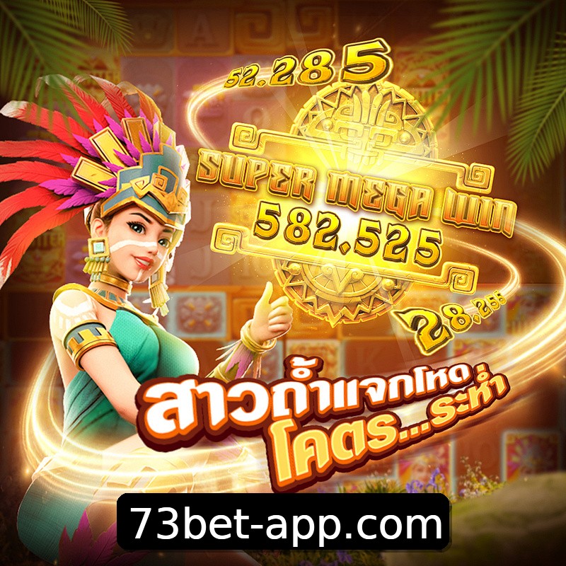 Segurança 2FA 73bet